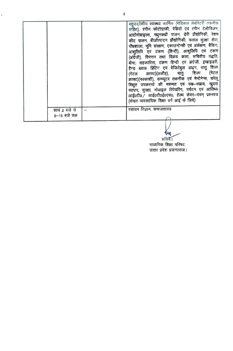 UmaShankarBind_'s tweet photo. #UP_Board 2023 का टाइम टेबल जारी 16 फरवरी से शुरू होगी परीक्षायें । https://t.co/0bTFohQ1zY