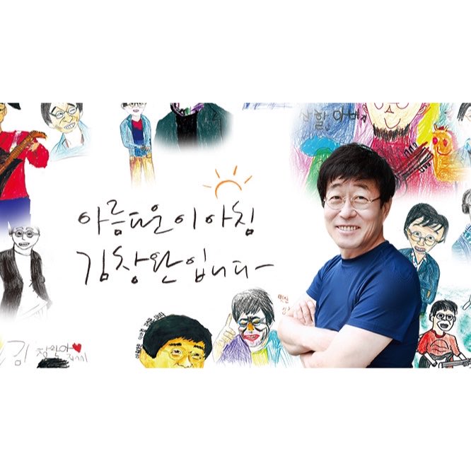 <크라잉넛 라디오 출연 안내>

1월 11일 (수) 오전 10시
SBS 파워FM <아름다운 이 아침 김창완입니다>
‘꽃다방 김마담’ 코너에 크라잉넛이 출연합니다🎉

인터넷 라디오 고릴라에서 보이는 라디오로도 시청하실수 있으니
많은 청취, 시청 부탁드립니다🥰