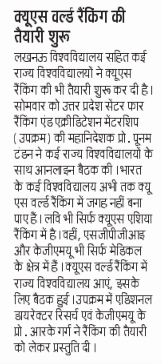 _poonamtandon's tweet photo. #UPCRAM
राज्य विश्वविद्यालयों को अंतरराष्ट्रीय रैंकिंग में ले जाने की तैयारी । प्रो आरके गर्ग, एडिशनल डायरेक्टर, रैंकिंग एंड इनोवेशन उपक्रम की सभी विश्वविद्यालयों के साथ QS वर्ल्ड रैंकिंग पर चर्चा। https://t.co/OypxnjDBjd
