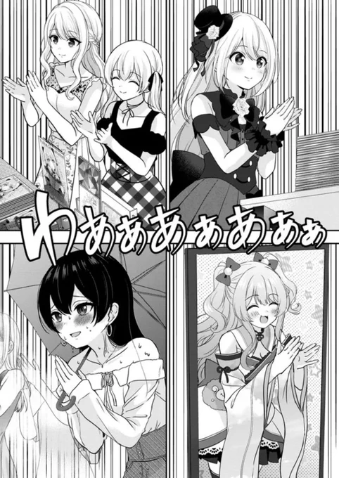 ✨✨無料公開中✨✨
#16「コミケ初日!それぞれの…」(後編)

夏の祭典後編!!
サークルで売り子をするゆかちゃん必見です🎀

▼続きはこちら
https://t.co/buOQASFdgO

#失恋Vtuber
#ニコニコ漫画 