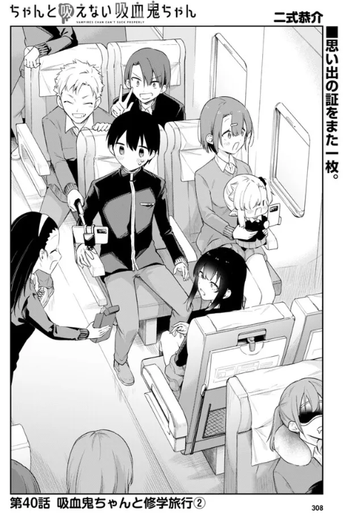 \✨吸血鬼ちゃん更新の日!✨/
ニコニコ漫画他にて #ちゃんと吸えない吸血鬼ちゃん 40話が公開されました!
京都・修学旅行編スタート! …と思ったら、さっそくフラグ🚩回収…!?
よろしくお願いします!
https://t.co/3G8X6ageFV