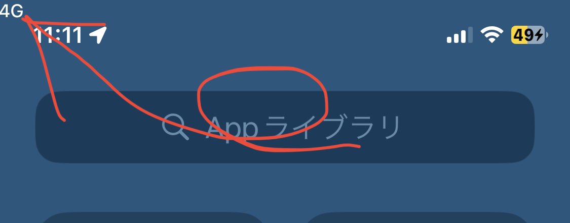 TAMO_APP's tweet photo. 左上の白い点、画面壊れたのではないかと思って一瞬焦った。

スクショ撮って気付いたんだが、4Gの表記があったみたい。

お前こんなところにおったんやな

#駆け出しエンジニアと繋がりたい 
#画面割れ #iPhone #SafeArea
#ひょっこりはん #不具合 https://t.co/sIWaKuDQEX