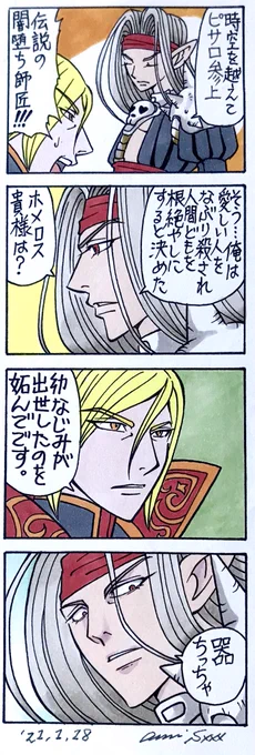 ファンタジーRPG界の二大闇堕ち大将。 柴田亜美 