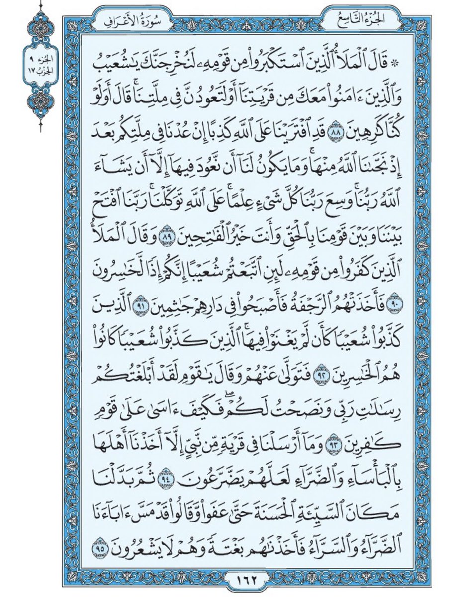 ta123la1's tweet photo. (4)صفحات من كتاب الله يومياً📖
ثواني من وقتك كي لانهجره🤍🍃

سورة الأعراف ١٥٩-١٦٢ https://t.co/HQy2sfDVem