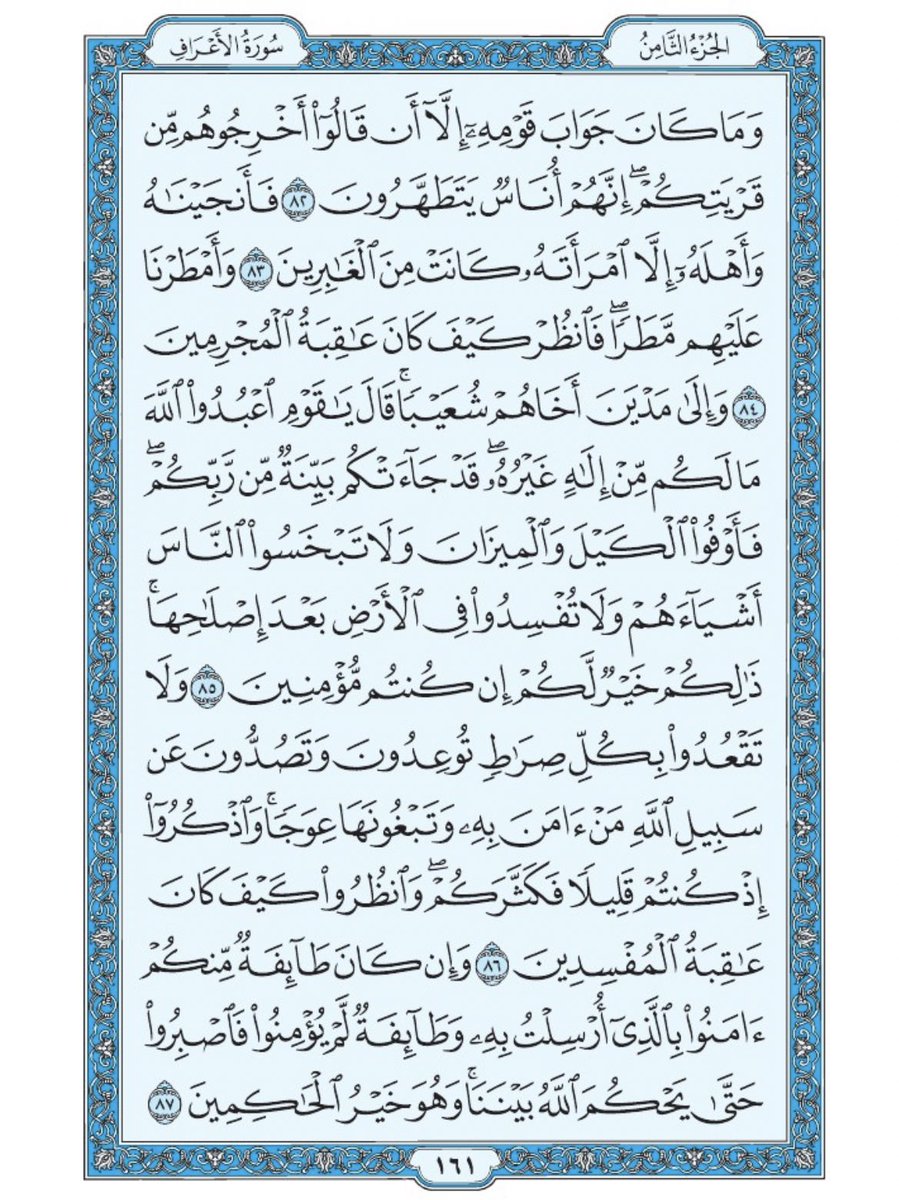 ta123la1's tweet photo. (4)صفحات من كتاب الله يومياً📖
ثواني من وقتك كي لانهجره🤍🍃

سورة الأعراف ١٥٩-١٦٢ https://t.co/HQy2sfDVem