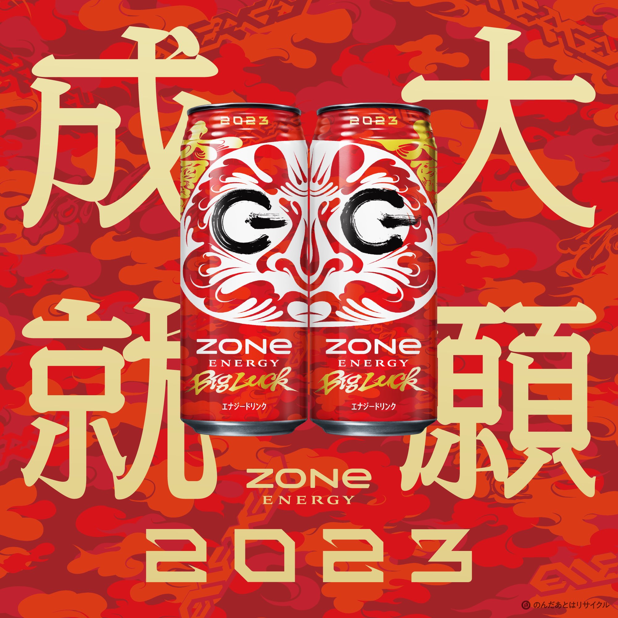 ZONe ENERGY on X: ZONe ENERGY on X: