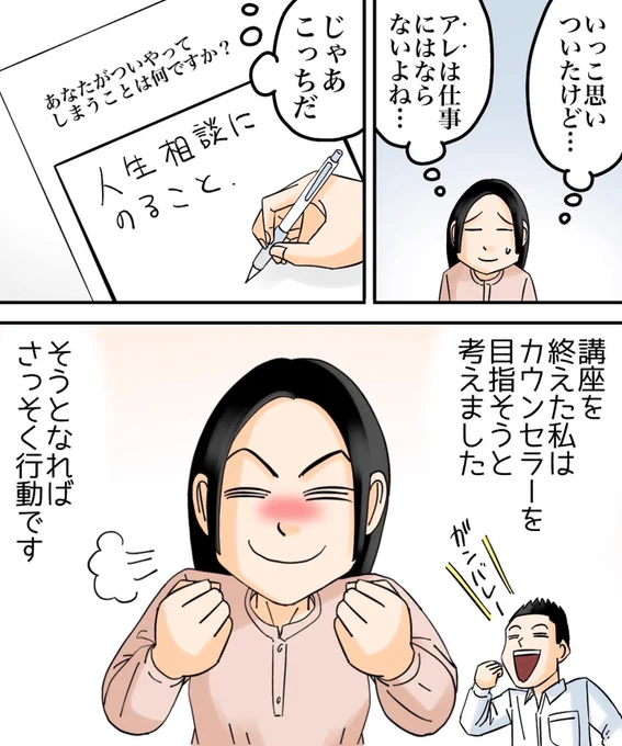 いじめられてひとりでトイレにこもってた私が歌手として大舞台に立つ話【1】2/3 