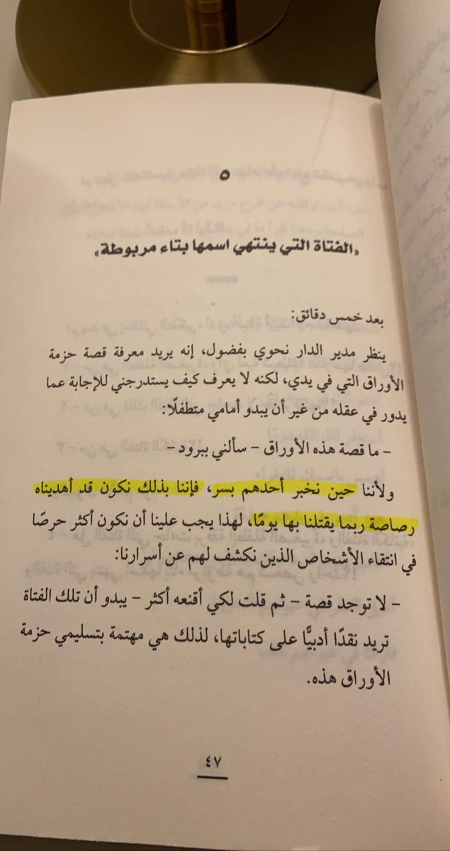 #الموقف_اللي_ماتنساه 
#اقتباسات_اعجبتني_وراقت_لي 
#أحمد_ال_حمدان