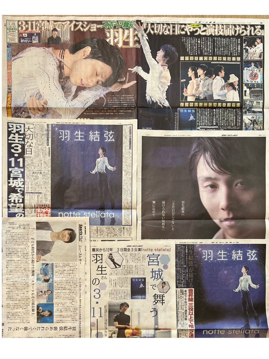 61%OFF!】 5日間連続連載 特大写真紙面セット 羽生結弦 fawe.org