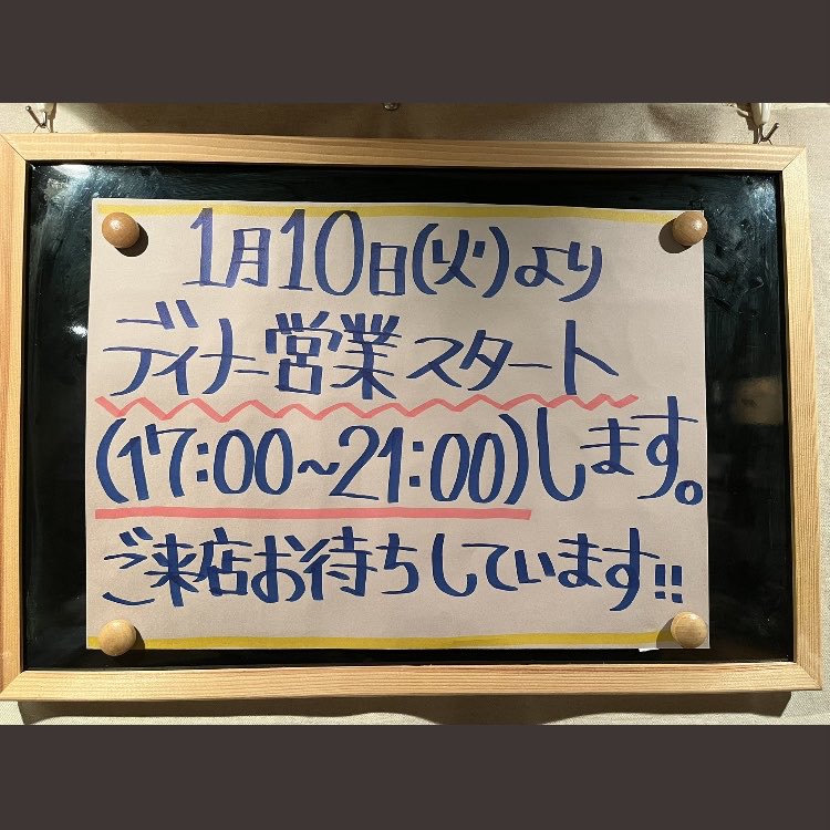 ogeemeal's tweet photo. △▲△お知らせ△▲△

1月10日本日より、堺筋本町店は３年ぶりにディナー営業を再開します✨

営業曜日は 火曜、木曜、金曜日です❗️
スパイシーなキラーディッシュとオリオンビール冷やして店長の河崎が待っていますので皆さん夜もスパイスチャージに宜しくお願い致します🍻🍛✨ https://t.co/XtpzLHVfeo