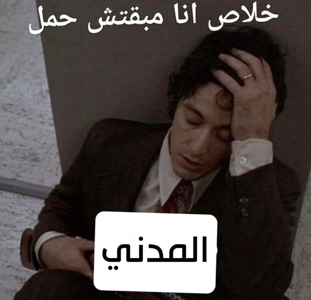 * الجنائي