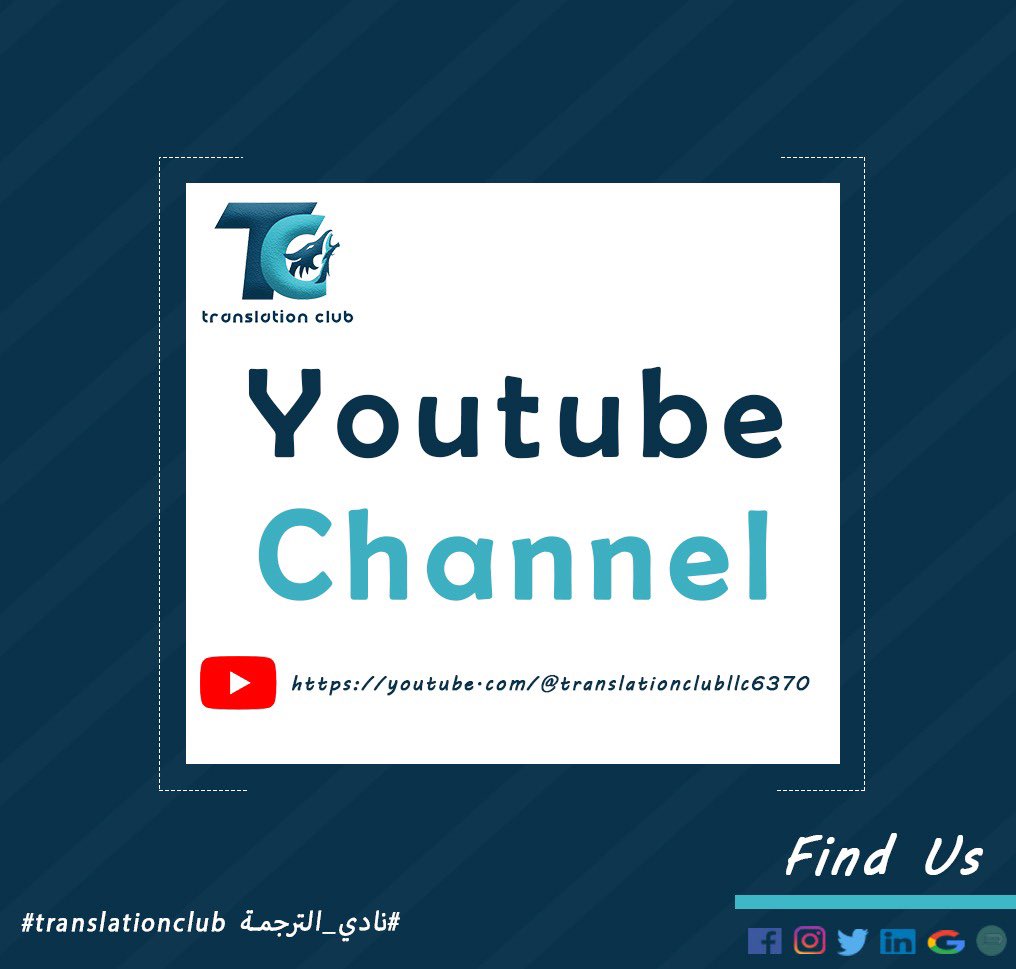 translateclub's tweet image. Welcome to our #youtube channel; subscribe to get our upcoming lectures about #translation industry and #cattools 
Link: youtube.com/@translationcl…
#translationclub #نادي_الترجمة