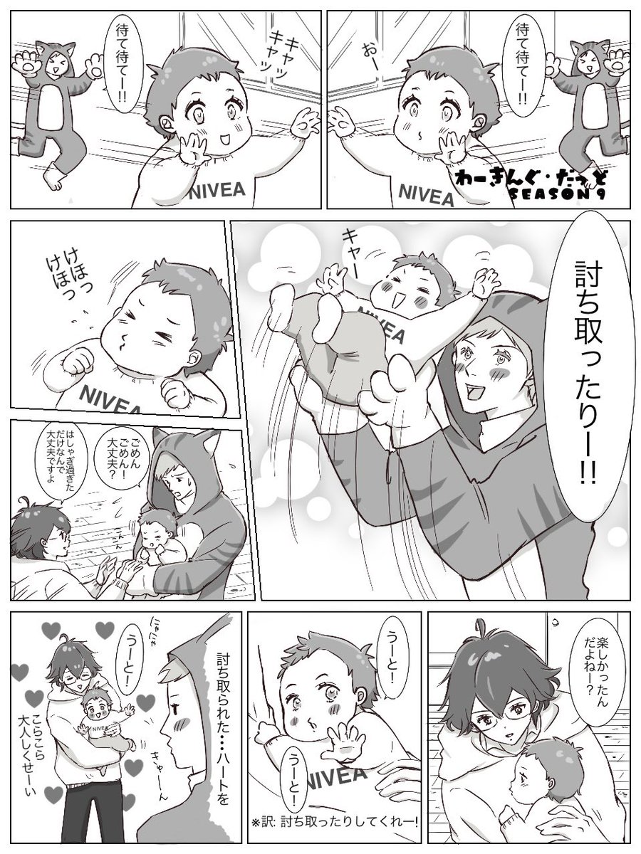 さくらなえ on X