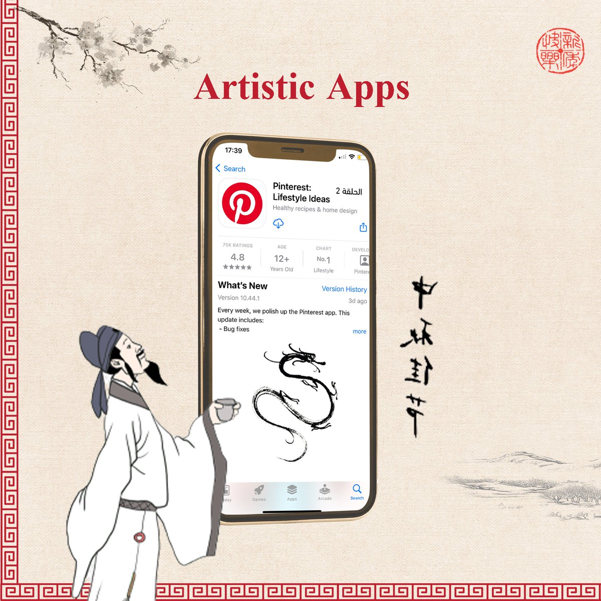 أزاي نبحث على Pinterest؟ 

إذا هنتكلم عن الفن فالأفضل البحث يكون بالإنجليزي.
تاني حاجة هندور أكتر من يوم.. ليه؟ 
لأن التطبيق مش بيطلعلك كل حاجة حلوة عنده من أول بحث
تاني يوم هيقدملك مقترحات تشدك؟ 
تالت يوم مقترحات على نفس المستوى من الجمال.