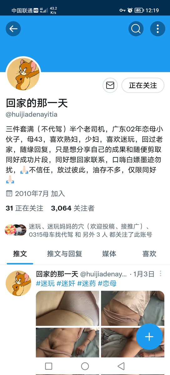 麻木不仁 tweet media