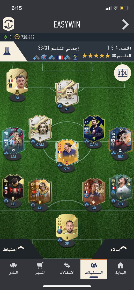 Az__m5's tweet image. صار تعديل ع التشكيله سويت تحدي بايين و جاني بوشكاش و تشاوميني، و فيح حوالي ٧٠٠ الف، لسه للبيع للمهتم