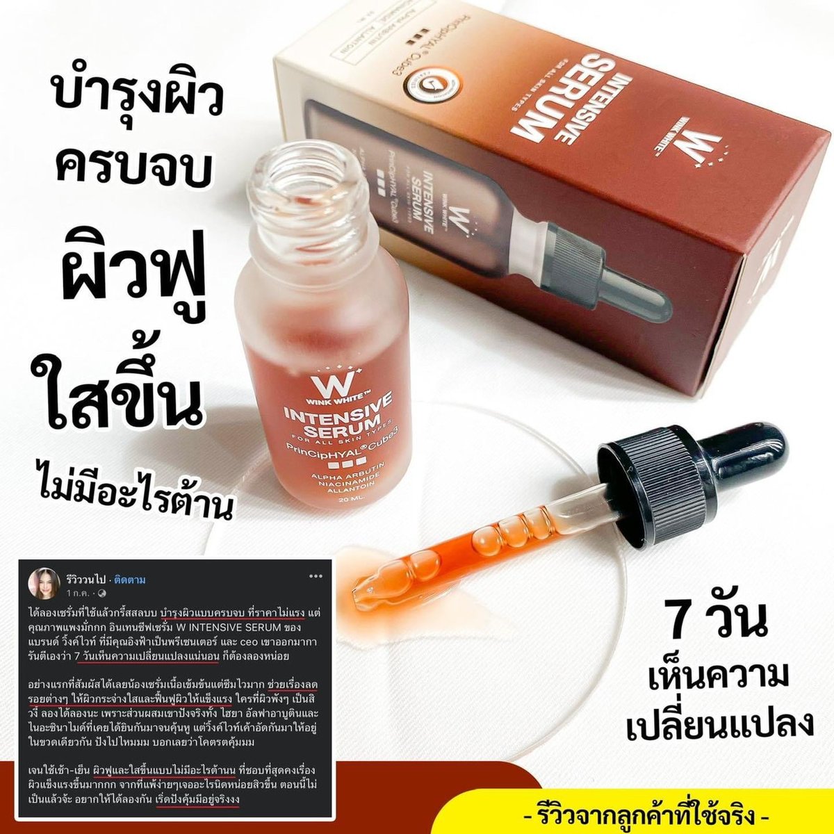 Namtarn_2's tweet photo. #เซรั่มอิงล็อต จบปัญหาผิวในขวดเดียว 🤎
ลดสิว ฝ้า กระ รอยดำ รอยแดง

บำรุงผิวหน้ากระจ่างใสชัดเจน
โปร 1 แถม 1 / 480 บาท ส่งฟรี❗️

#INTENSIVESERUM #WINKWHITE https://t.co/IOFJUedKOO