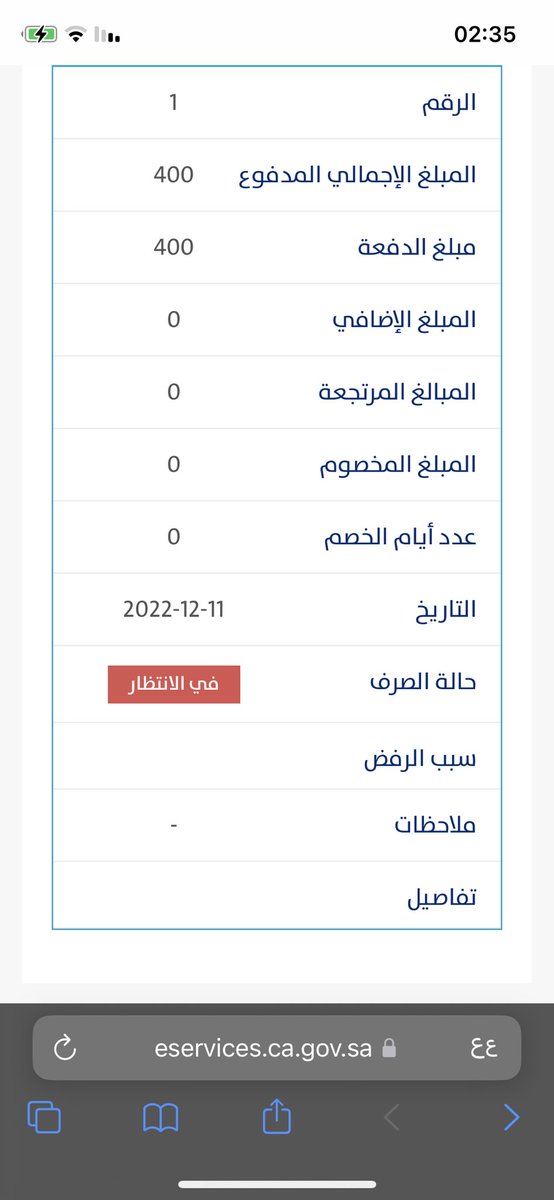 7amad2dweri's tweet photo. @SpokesmanCa @citizenaccount ايش معنى الانتظار صار لي شهرين ع الحال ذا https://t.co/WYwcNnkREk