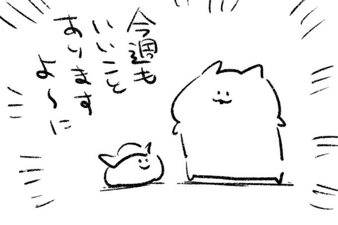 ロケンロー(おはよう) 