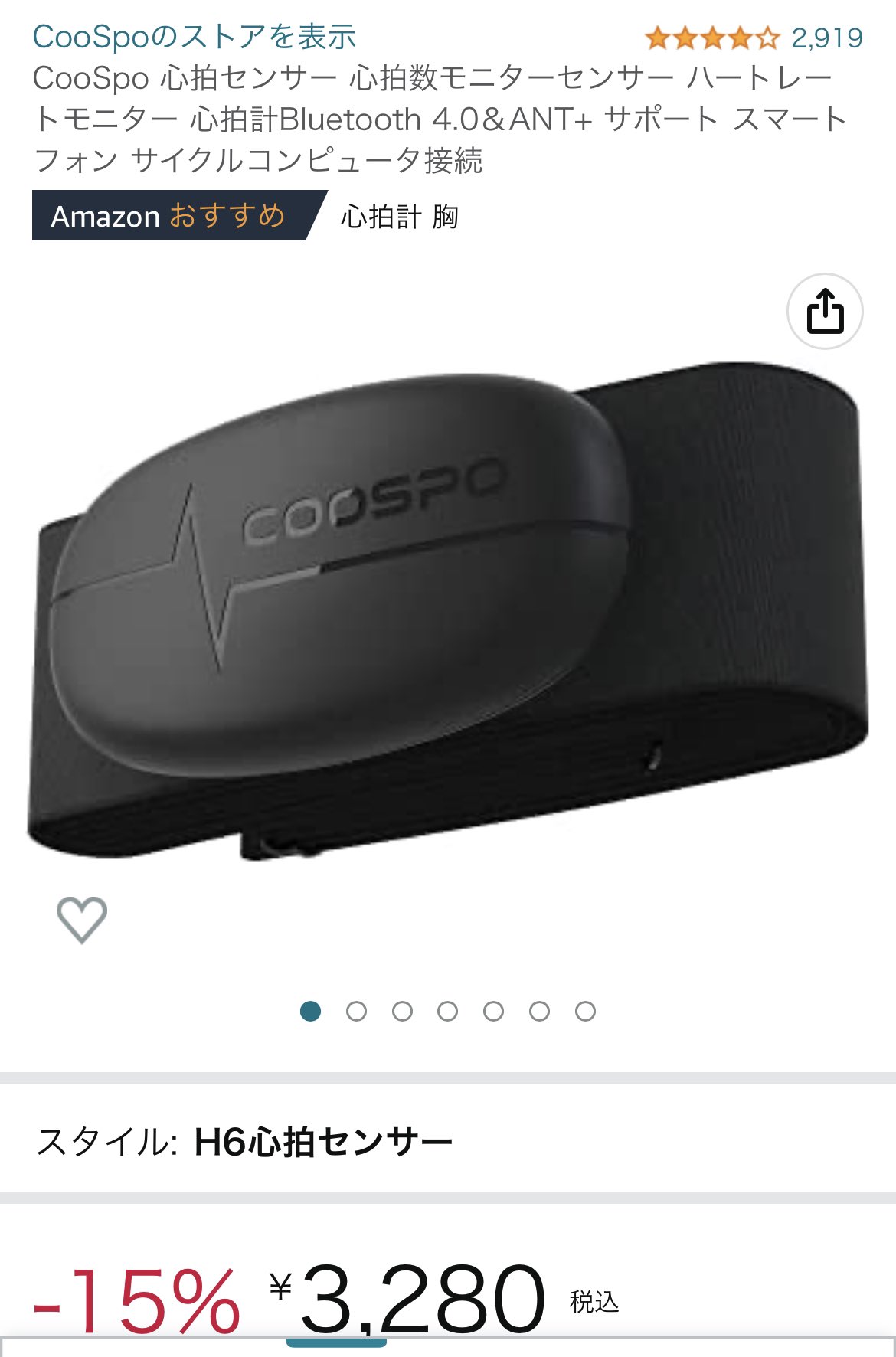 Evonosukeeeee Heketarobikes Apple Watchやgarmin Watchは高機能ですから 僕は添付の光学式心拍計アームバンドを使っていますが 胸バンド式に比べて少し心拍数が低く出る点だけがネックです 正確な数字を取りたいのであれば胸バンド式の方がいいです