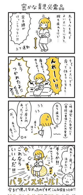 現在の次男くん(2ヶ月半)くらいの時のこーちゃんの育児日記を振り返って眺めてたら、小さなトラブルや、初めての育児に困惑してて、懐かしいな…😂あの頃も大変だった😭💦
https://t.co/6glom3idJq 