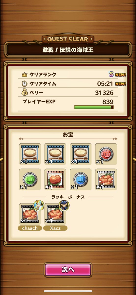 Derekwtc320's tweet photo. S Y O power! Finally clear the stage and be the last one to make it at clan 

Credit to @DjSams_ @benkiki133  
#サウスト https://t.co/9yTlhIoSAT