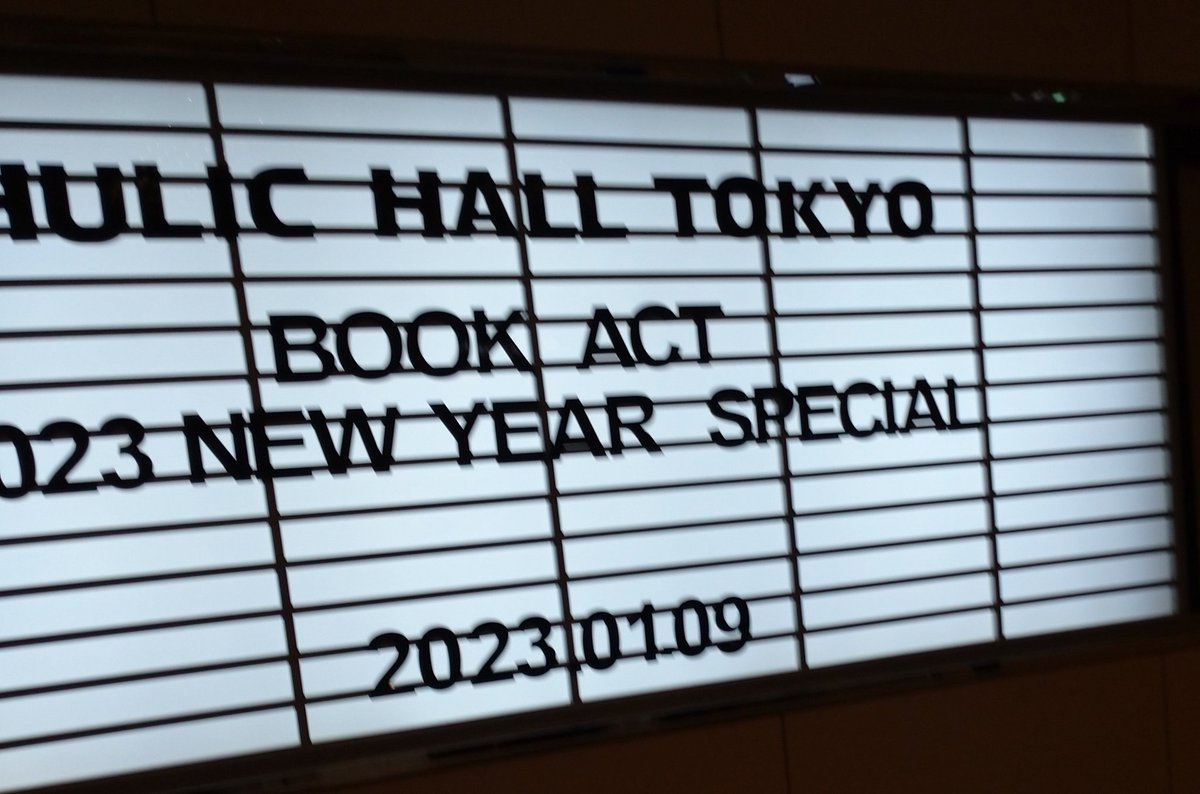 sii2555's tweet photo. BOOKACT★20230109
『#僕らは人生で一回だけ魔法が使える』
素晴らしかったー…✨
清々しく役に寄り添って演じる塩野瑛久様のお芝居にグッときたのはもちろん、
舞台の上で各々動き回っているかのような、表情豊かな皆さんのお芝居に惹き込まれた🥲
朗読劇って深い💜
#塩野瑛久
#劇団EXILE #BOOKACT https://t.co/Us9uOZsqn4