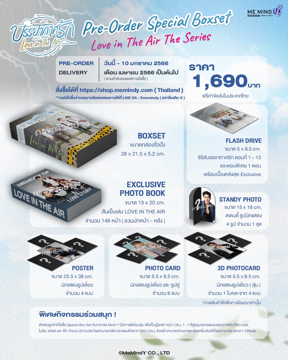 loveintheair boxset タイ版 【FLASH DRIVEタイプ】 【公式通販】 loveintheair boxset タイ版 【FLASH DRIVEタイプ】 【公式通販】