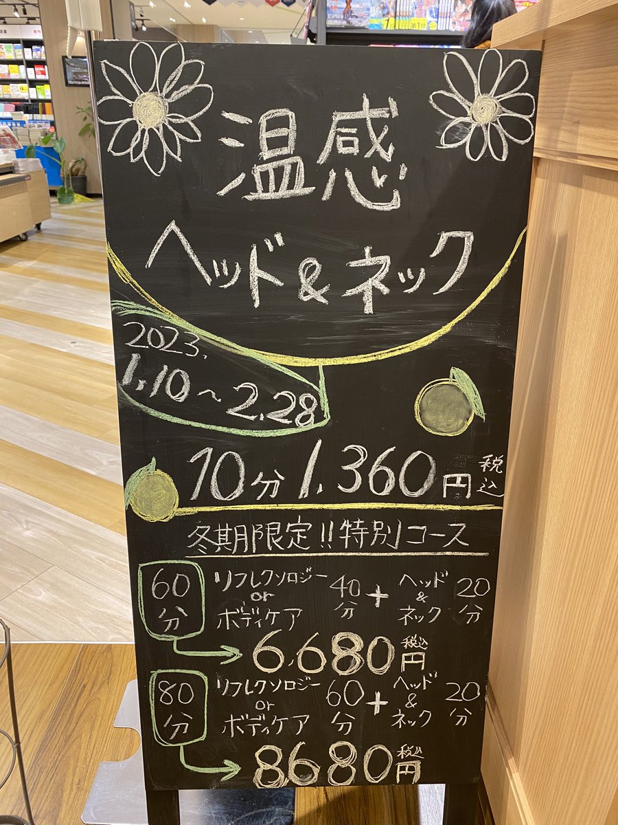Raffine600845's tweet photo. ＼今日からスタート／
温感 ヘッド&amp;ネック キャンペーン
(不織布お着替え付)
＊期間
2023.1.10〜2.28 (2ヶ月間)
＊価格
10分 1360円(税込)
セットでさらにお得！

温感ジェルで、
頭・首・肩スッキリ🌿
web予約はプロフから📳
#ラフィネ #ラフィネプリュス #カメイドクロック #亀戸 #リラクゼーション https://t.co/wowY21ok1W