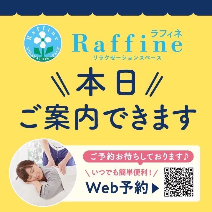 Raffine600845's tweet photo. 連休明けの疲れた体を
しっかりほぐしましょう♪

体の巡りが悪いなと感じる方は
オイルトリートメント50分コース
おすすめです✨
#ラフィネ #ラフィネプリュス #カメイドクロック #亀戸 #リラクゼーション #体の疲れ https://t.co/1flSq7qOaC