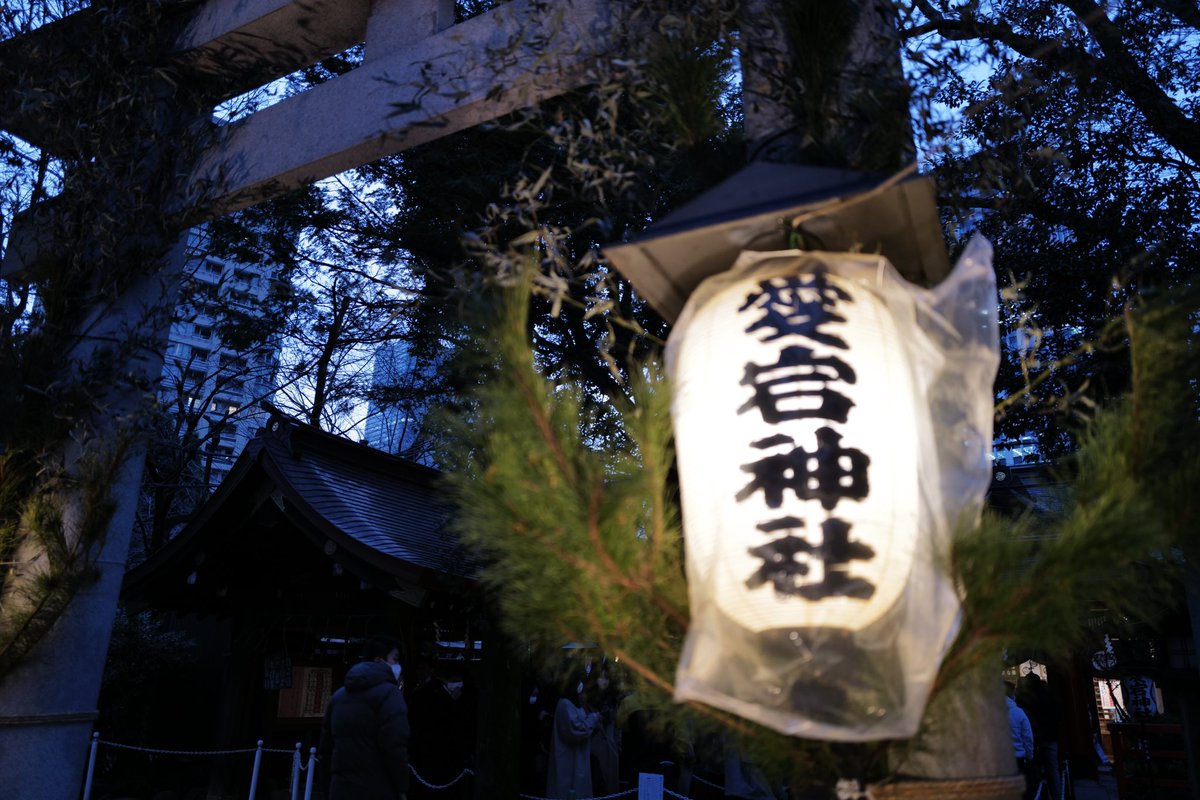 ecrette_mayu's tweet photo. 今年の初詣は愛宕神社へ⛩

総本宮が京都な事は知っていたけれど
愛宕神社の主祭神は火の神様『火産霊命』だと言う事を去年京都に行った時に初めて知りました🫣

#火迺要慎 https://t.co/YiXcQhFLJZ