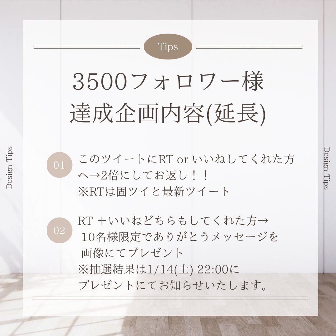 kinako_webmama's tweet photo. 【3500フォロワー様達成企画🎉】
～1/13 21:00まで延長します🎉✨️

内容はコチラ⬇️
🍊このツイートをRT or いいねしてくれた方へ2倍返し‼️(固ツイと最新ツイートをRTします)
🍊RT＋いいねしてくれた方の中から10名様抽選できなこからメッセージ画像をプレゼント🎁

ぜひご参加お待ちしてます🌟 https://t.co/LYgqxmvE4S
