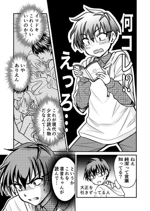 おはようございます☀
久々のおはツイです。連休明け、何だか月曜日のような気分ですが、実は火曜日という罠・・・今年初めてお弁当作ったわ。
前回の漫画で綾乃さんがナースコスを知ってる件、綾乃さんが知ってるって事は凛音も知ってるって事です。小6を舐めてはいけません!!(27話より) 