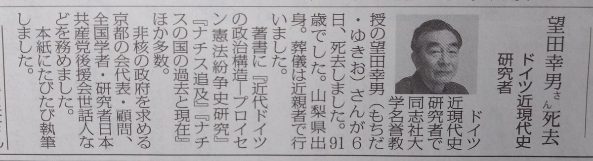近代ドイツの政治構造 : プロイセン憲法紛争史研究(望田幸男 著