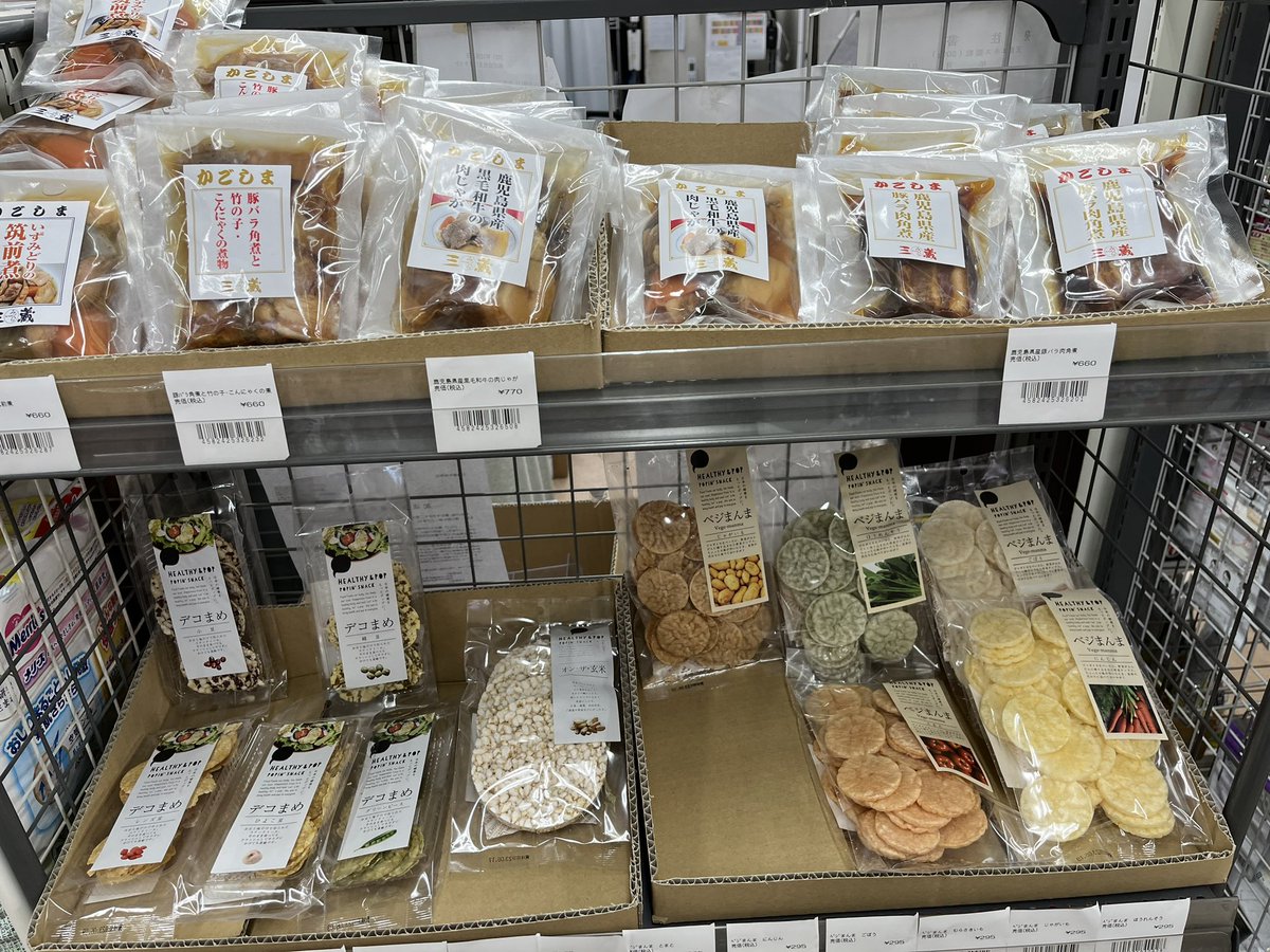 saikou_otc's tweet photo. おはようございます！連休明けに見てみたら、新入荷の〔ベジまんま〕が結構売れてますよ😊ポン菓子の機械で作られた、自然素材のお菓子🍡なかなか美味です。ご賞味あれ！
#ポン菓子 #おいしい #お試し #自然素材 #サイコウ薬局 https://t.co/33kAkjURZc