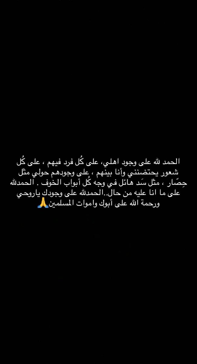 Abdul55Wafaa's tweet photo. ⁧الحمدلله على كل حال وعلى ما أنا عليه من حال🙏🏻 https://t.co/DRMR0sikQq