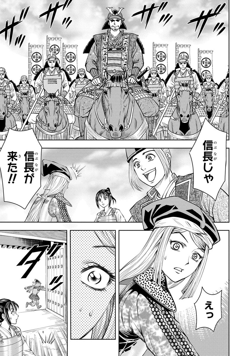 【1/10更新】
龍馬が戦国をゆく/原作:瀧津孝 漫画:沢田ひろふみ
第7話 「反旗」
龍馬の前に現れた信長含む織田家家臣団。二人は激しく意見を戦わせることになり…!?
https://t.co/pvXVqn872e