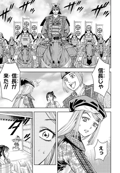 【1/10更新】
龍馬が戦国をゆく/原作:瀧津孝 漫画:沢田ひろふみ
第7話 「反旗」
龍馬の前に現れた信長含む織田家家臣団。二人は激しく意見を戦わせることになり…!?
https://t.co/pvXVqn872e 