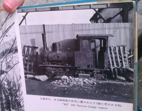 kurihiroshi 元ネタが久留米ですからね。広田尚敬氏著「蒸気機関車