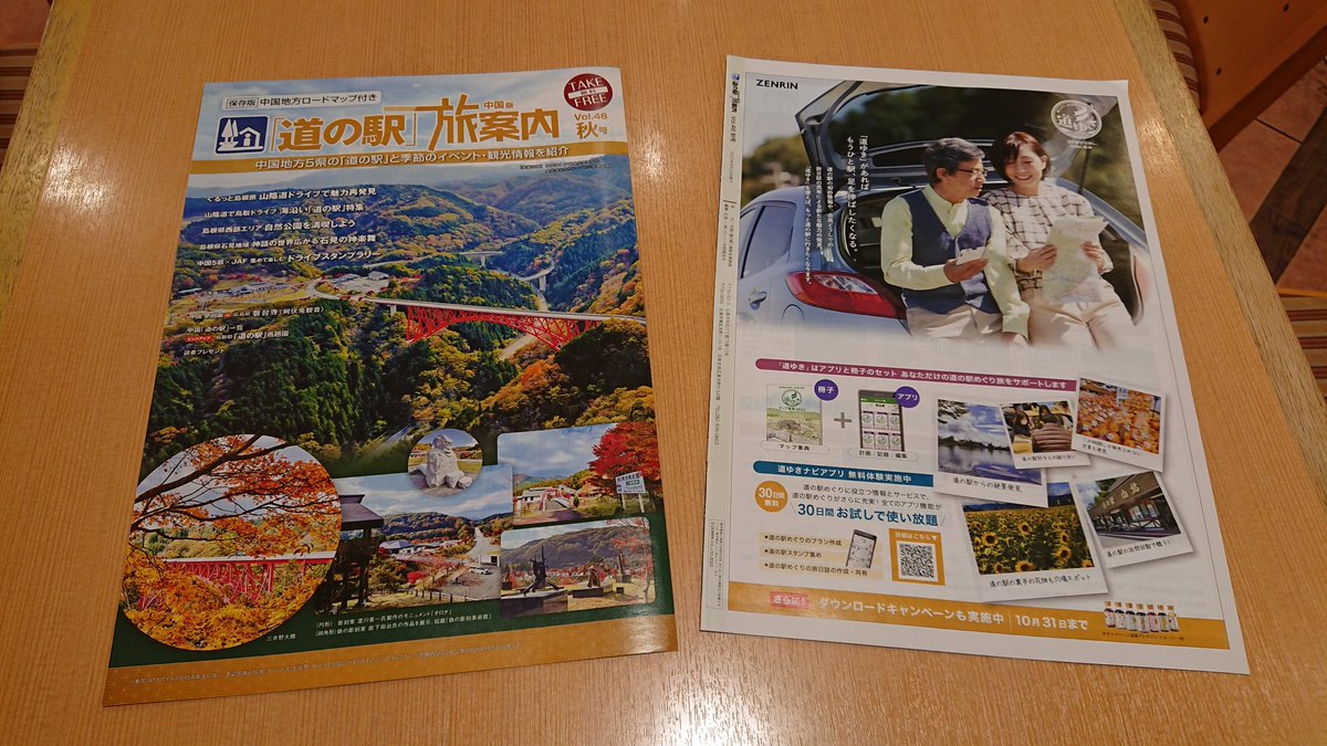 Nor8Gbcnuzo8csf's tweet photo. #吉備SA にて休憩。
#道の駅旅案内中国版秋号
#岡山県犬島ガイドMAP
#青春昼特急大阪京都2号
#道の駅旅案内中国版
#道の駅旅案内
#道の駅
#INUJIMA
#高速バス https://t.co/jrjA7jlhiR