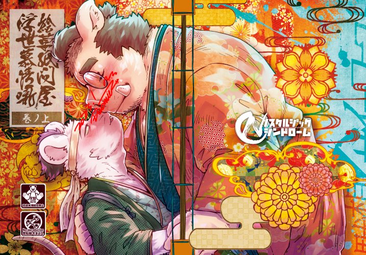 泥水 tweet media