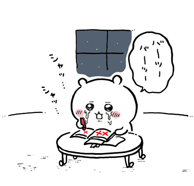 コレ!絶対落ちるやつじゃんッ! 
