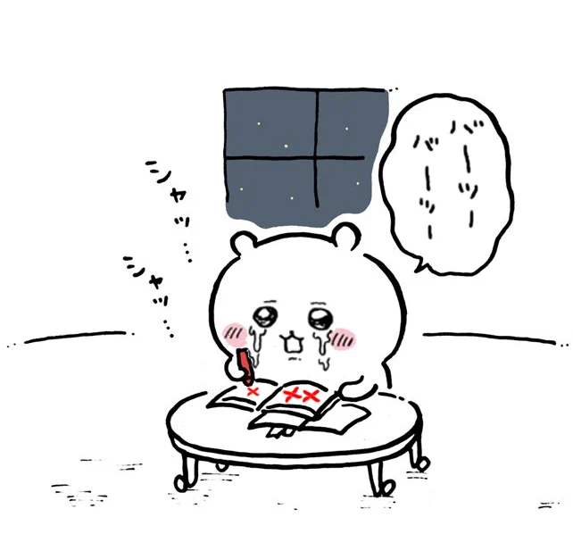 コレ!絶対落ちるやつじゃんッ! 