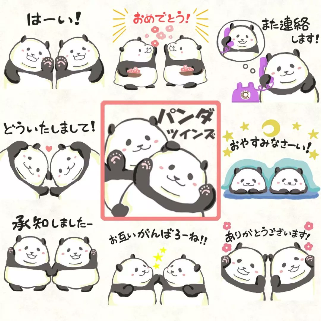 双子パンダ のイラスト マンガ作品 117 件 Twoucan 双子パンダ のイラスト マンガ作品 117 件 Twoucan
