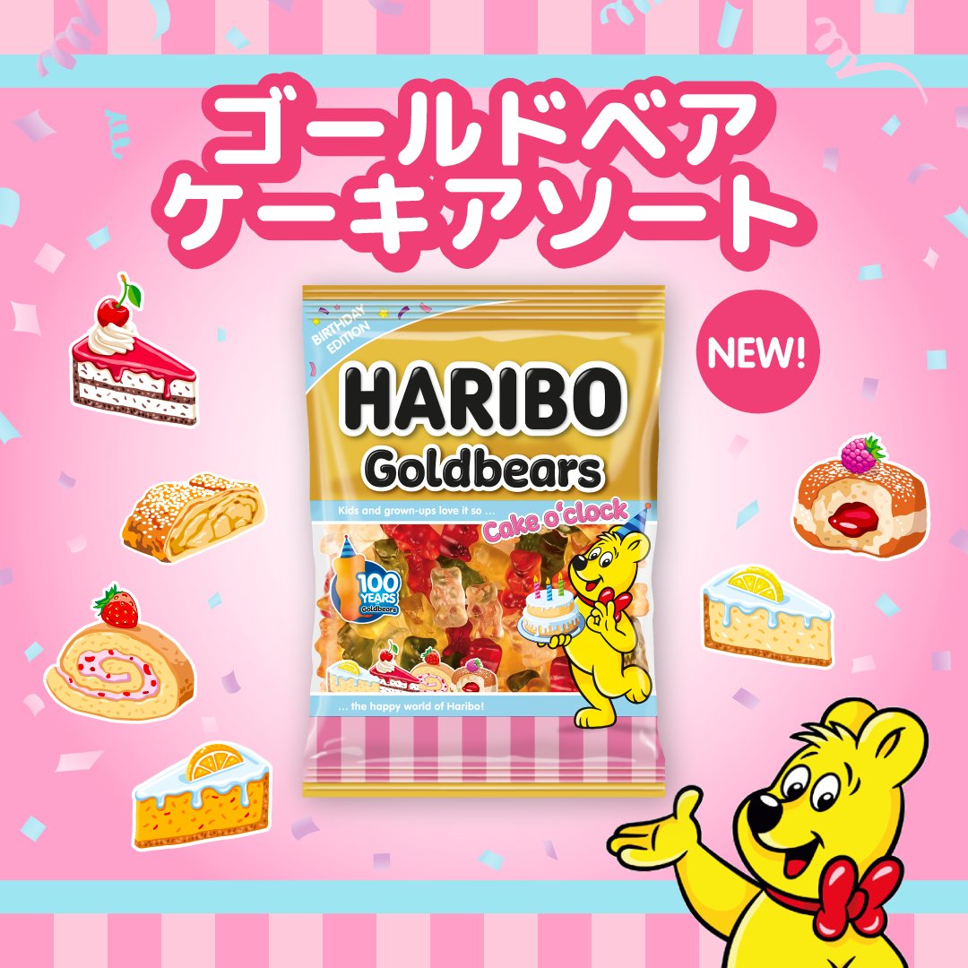 期間限定 ハリボーメモ HARIBO ダイカットメモ ハリボー メモ帳 セット