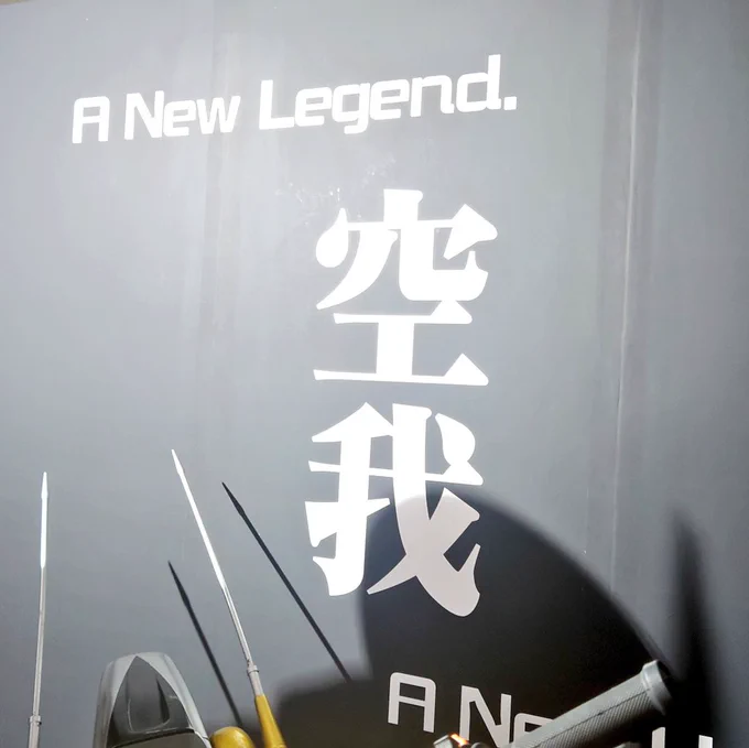 仮面ライダー展 クウガ⑧ 