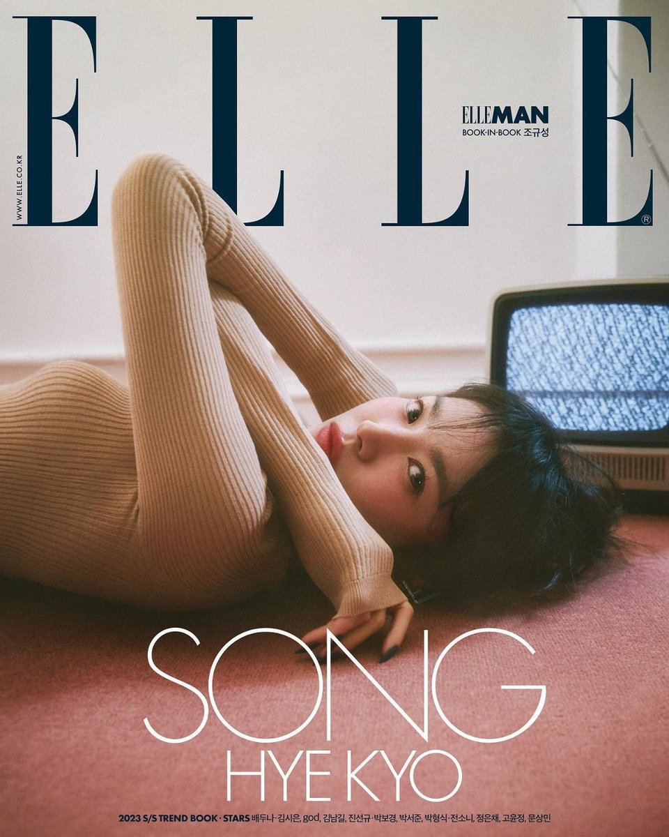 송혜교 언니 엘르 2월호 화보 너무 골져스하셔