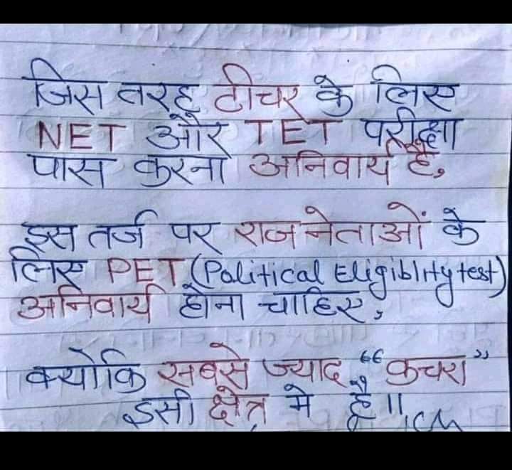 बात में तो दम है 
आप क्या सोचते है ? 
<a href="/devprakashmeena/"></a> <a href="/bkghunawat2002/">Bk Ghunawat</a> <a href="/Rajeshwari_Mina/">Rajeshwari Meena</a>