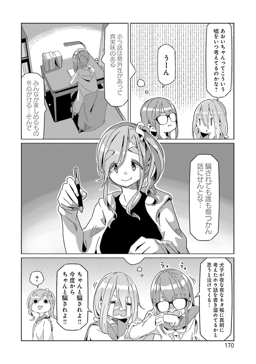 113日目 #毎日へやキャン 