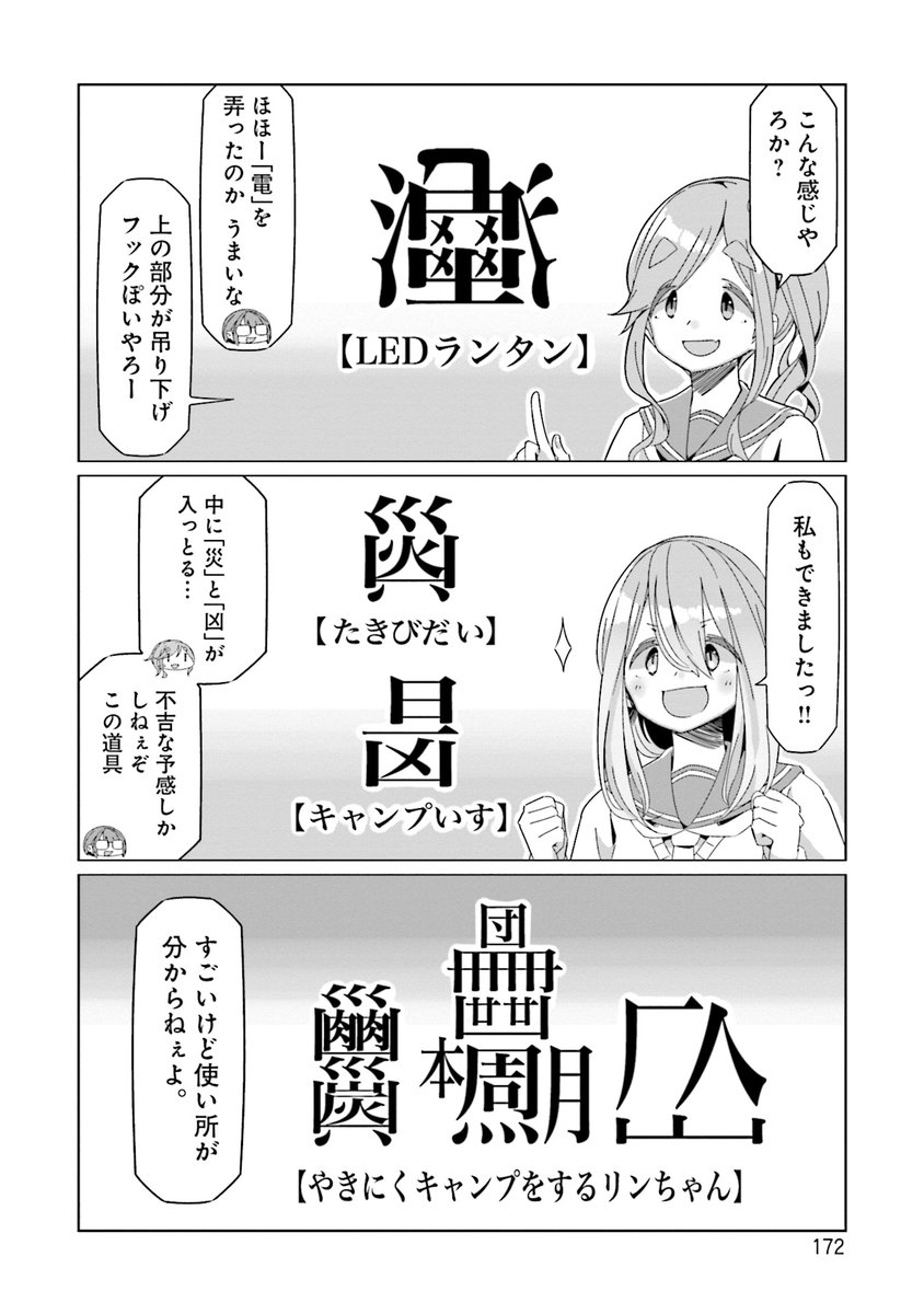 114日目 #毎日へやキャン 